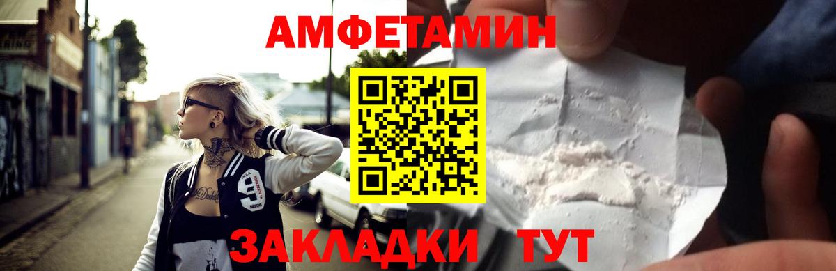 Амфетамин Premium Елизово