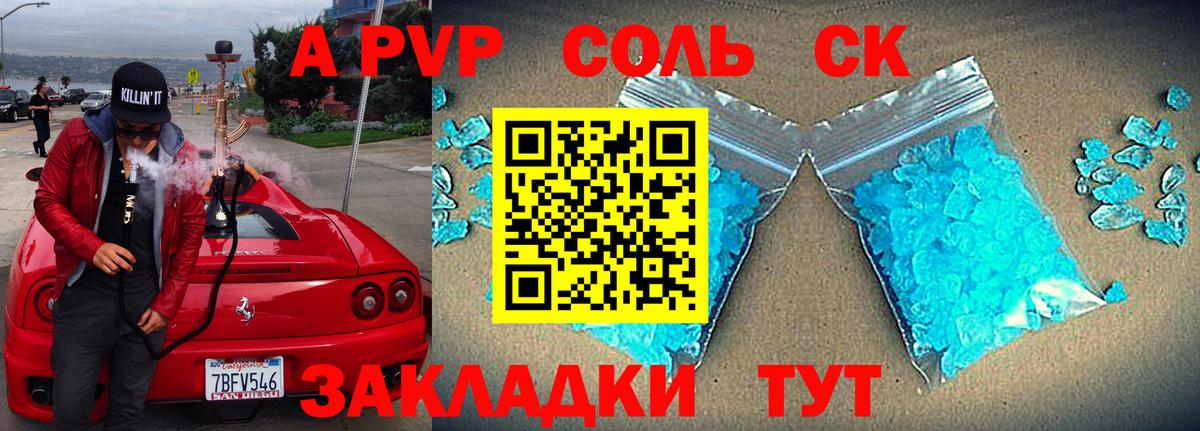 А ПВП СК Елизово
