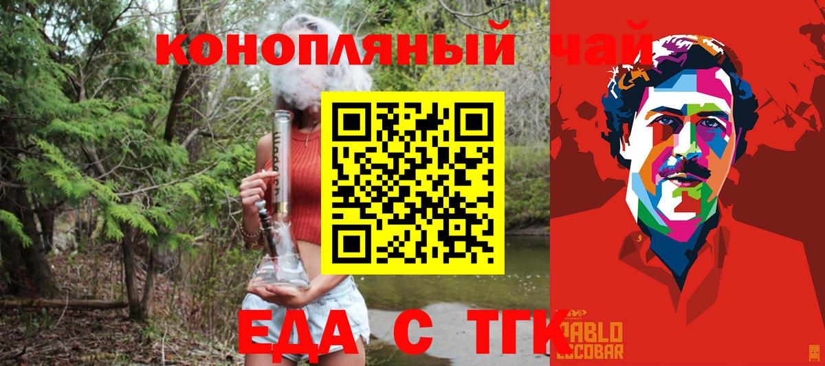 Печенье с ТГК конопля  Вход с VPN  Елизово 