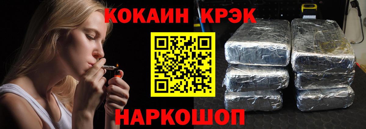COCAIN Перу  Вход с VPN  Елизово  КОКАИН 98% 