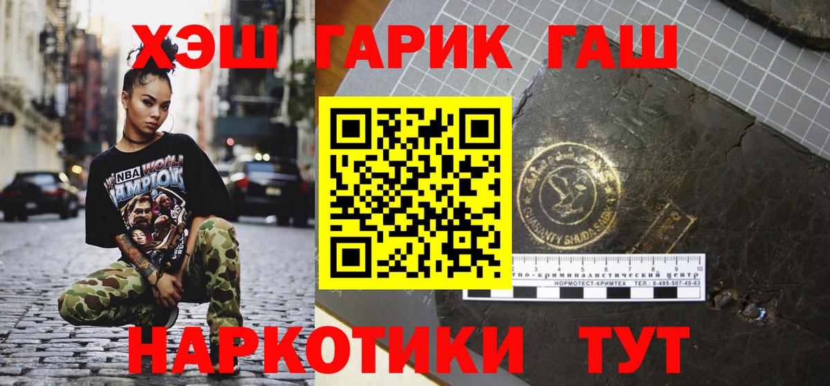 ГАШИШ  Вход с VPN  Елизово  ГАШ Ice-O-Lator  ГАШИШ хэш 