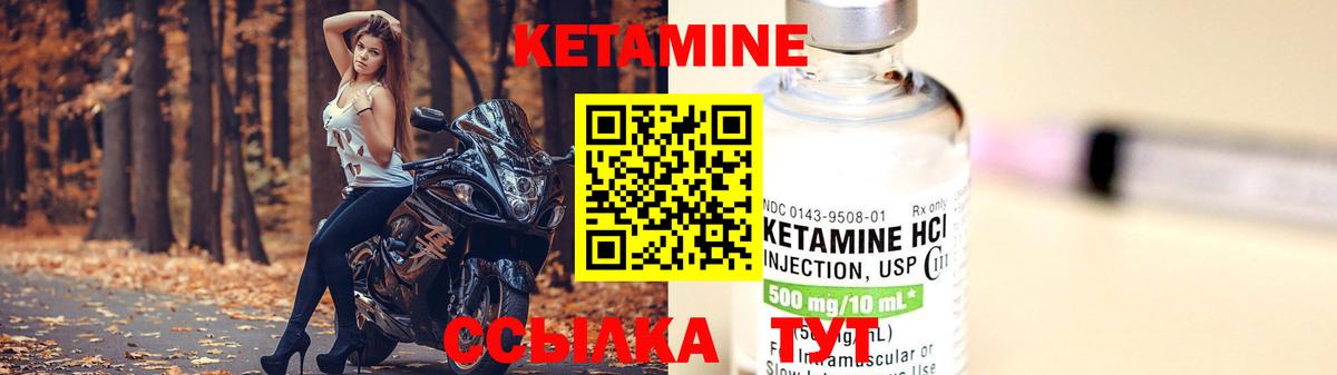 Елизово  Кетамин VHQ  Вход с VPN 
