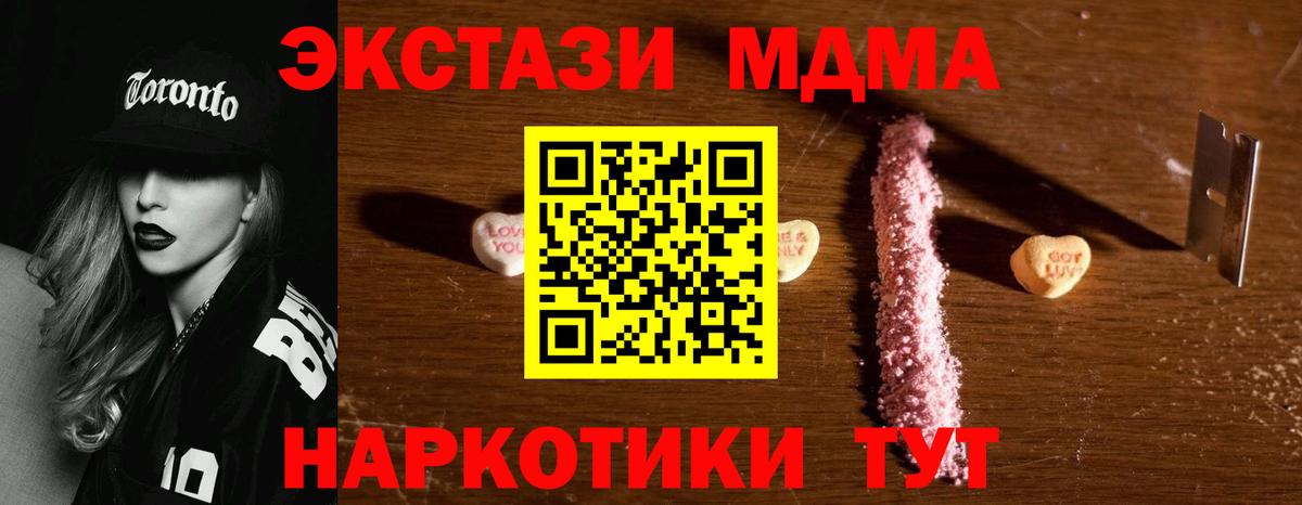 МДМА crystal  MDMA кристаллы  Вход с VPN  Елизово 