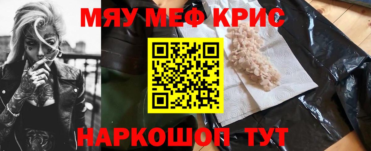 МЕФ mephedrone  Вход с VPN  МЕФ  Елизово  МЕФ мяу мяу 