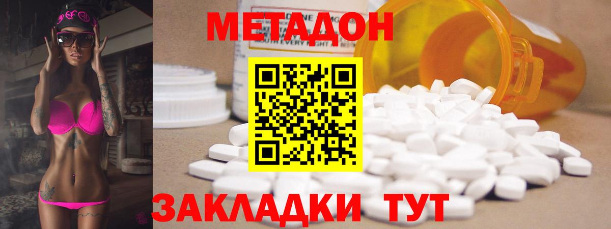 Елизово  Метадон белоснежный  даркнет клад  Вход с VPN  Метадон кристалл 
