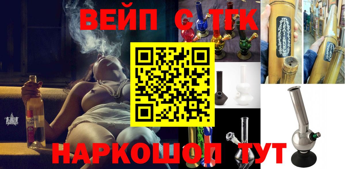 ТГК жижа Елизово