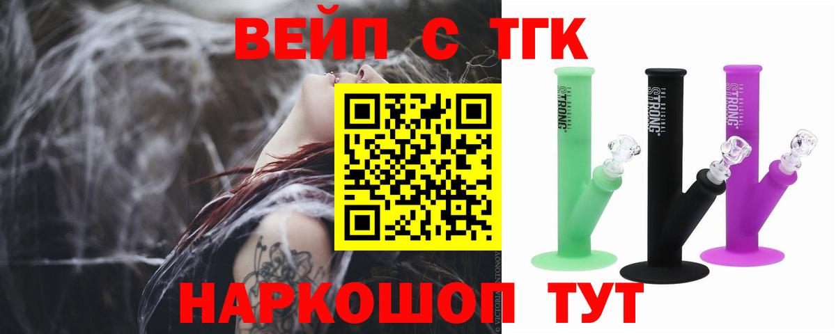 Дистиллят ТГК Wax  Вход с VPN  Елизово 
